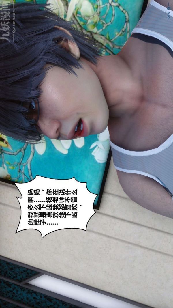 [3D]秘密第17章-02话