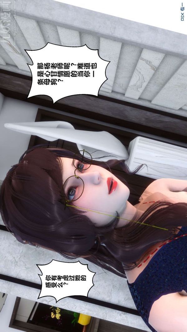 [3D]秘密第17章-02话