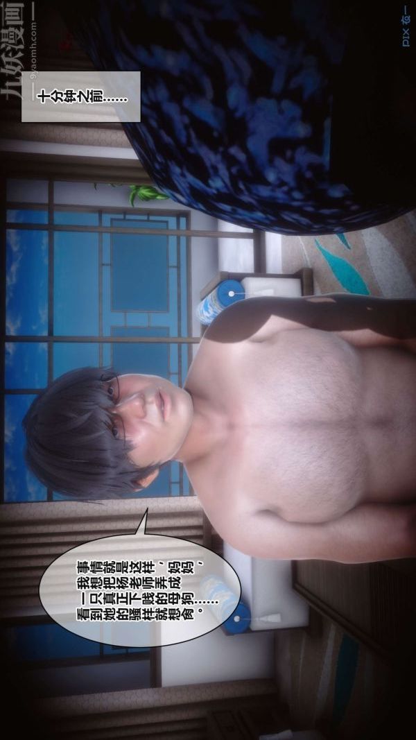 [3D]秘密第17章-02话