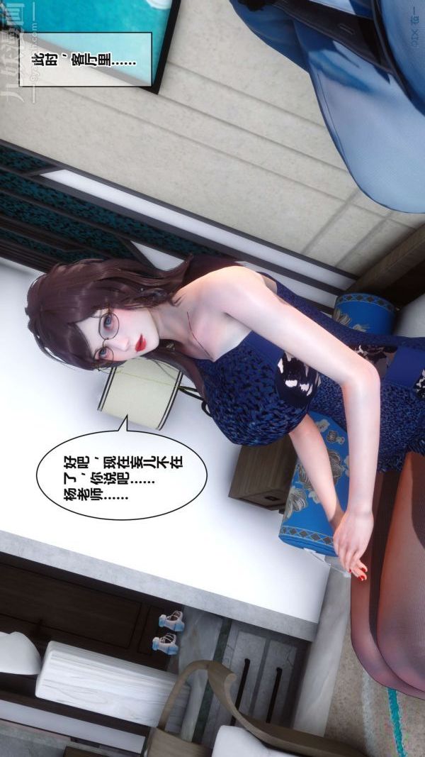 [3D]秘密第17章-02话