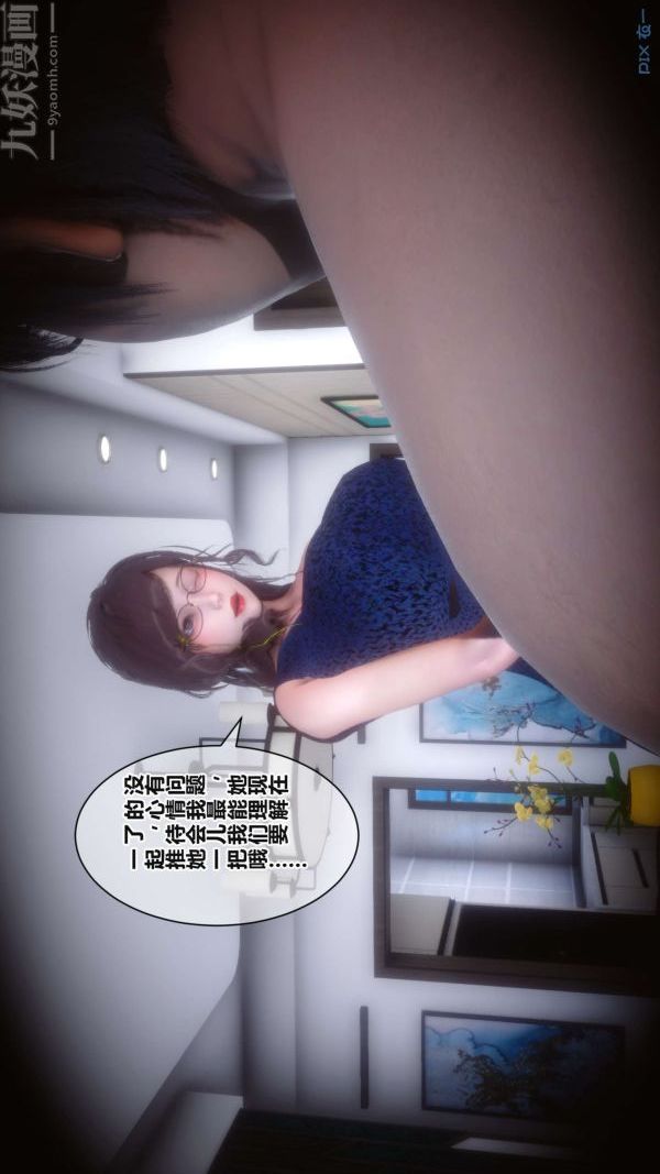 [3D]秘密第17章-02話