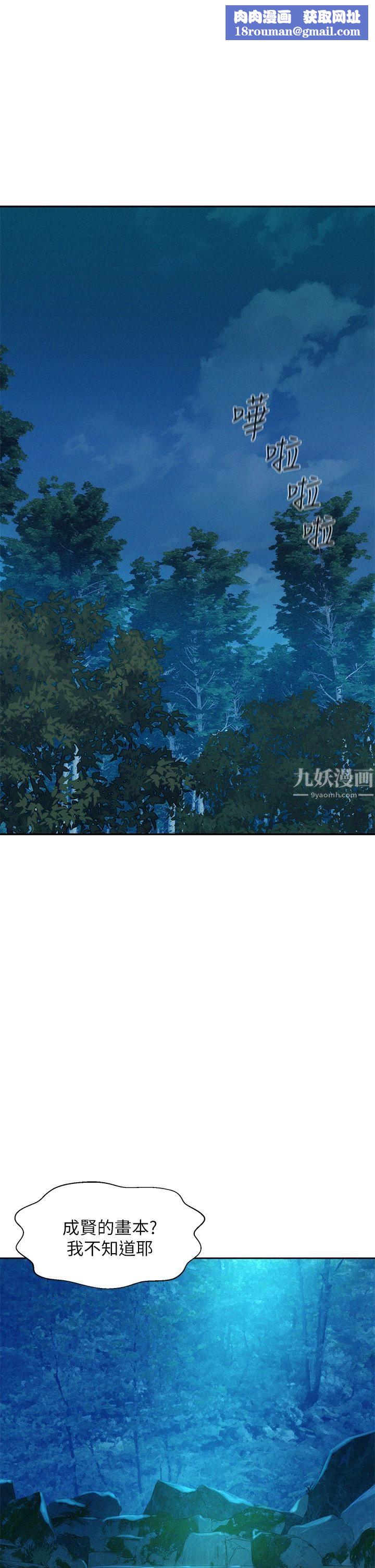 浪漫露營第15話-把我頂到外太空!