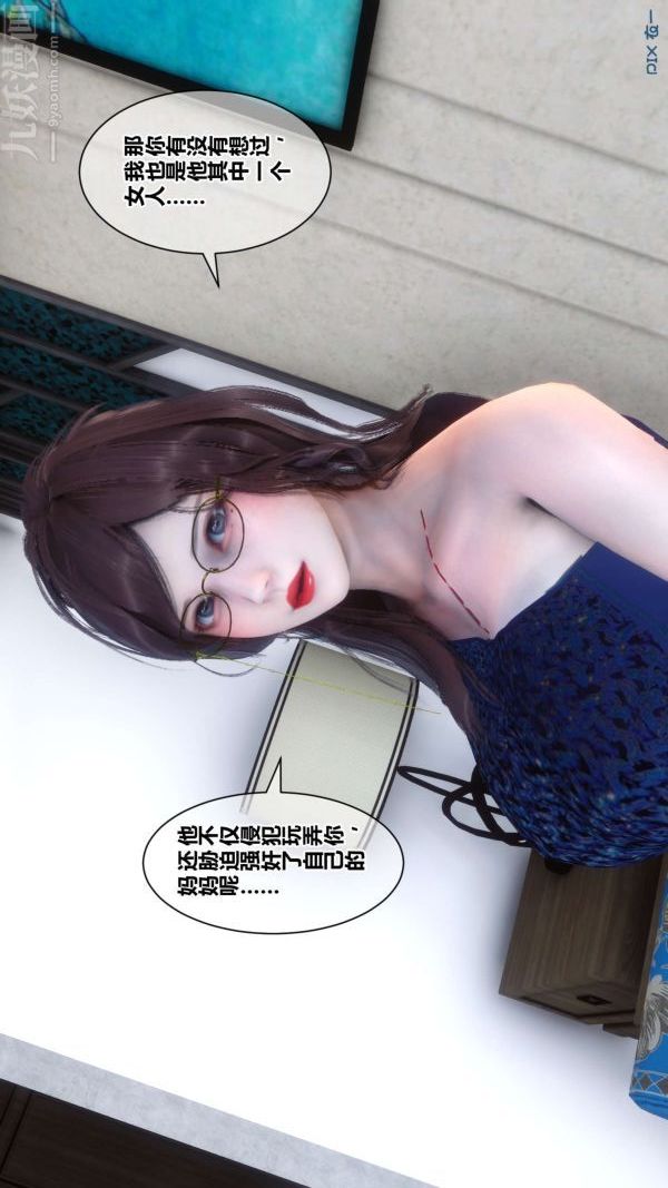 [3D]秘密第17章-03話