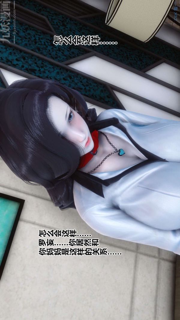 [3D]秘密第17章-03話