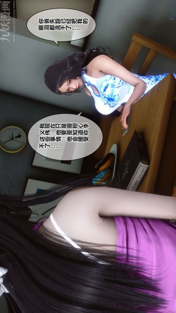 [3D]秘密第17章-03話