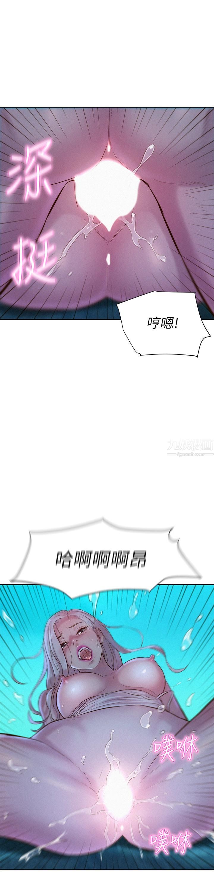 浪漫露營第15話-把我頂到外太空!