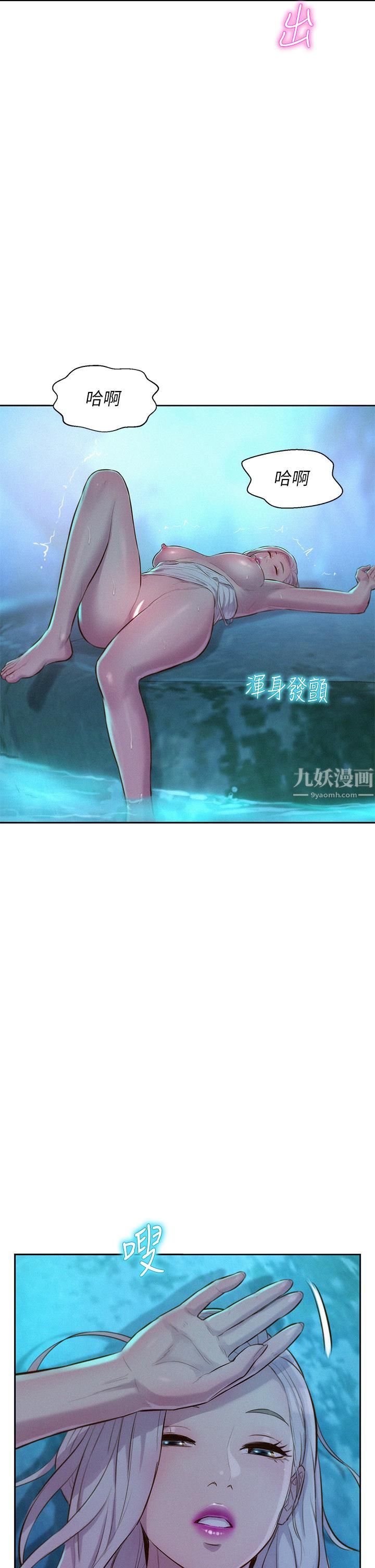 浪漫露營第15話-把我頂到外太空!