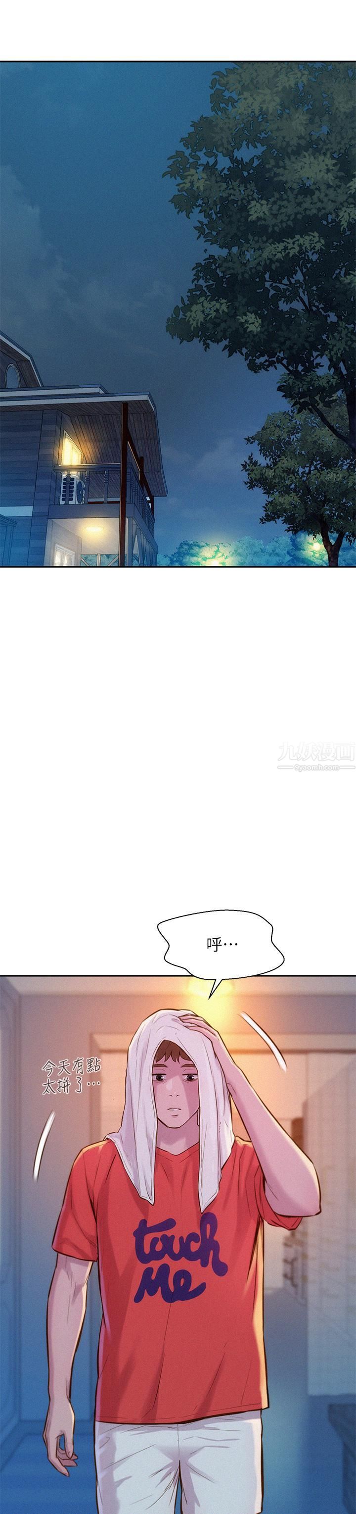 浪漫露營第15話-把我頂到外太空!