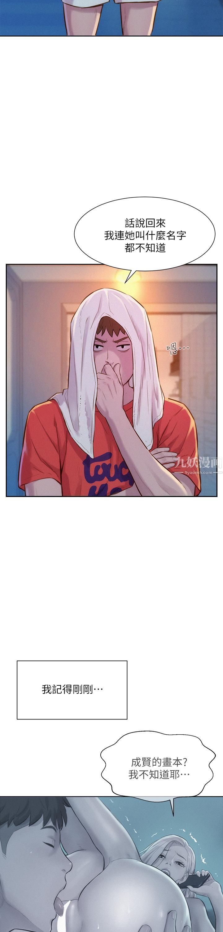 浪漫露營第15話-把我頂到外太空!