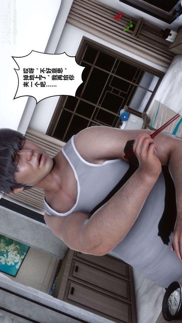 [3D]秘密第17章-03話