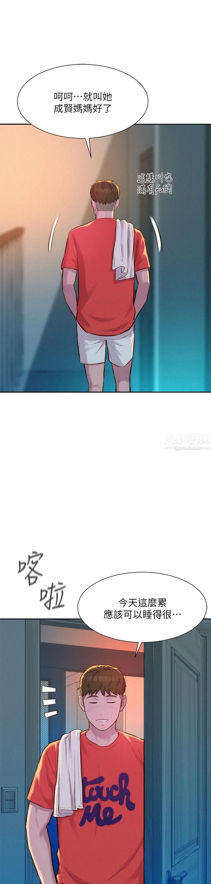 浪漫露營第15話-把我頂到外太空!