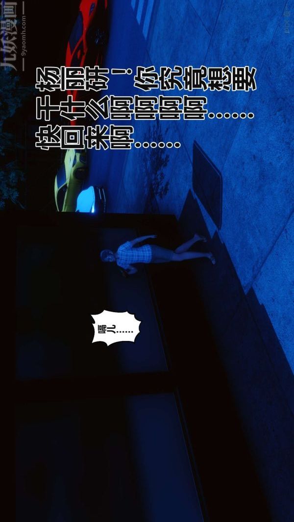 [3D]秘密第17章-03话