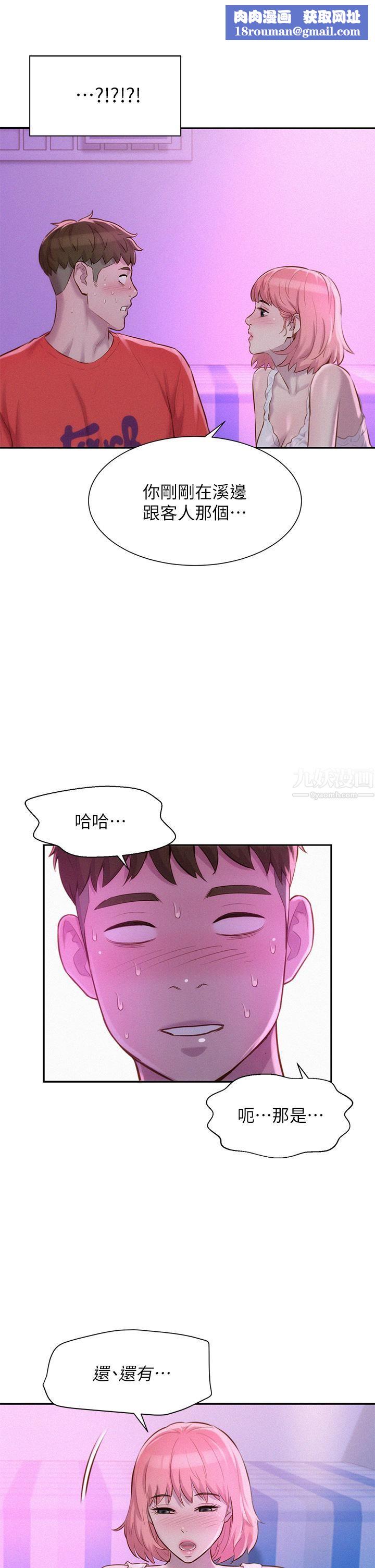 浪漫露营第16话-灿英哥，我来动就好!