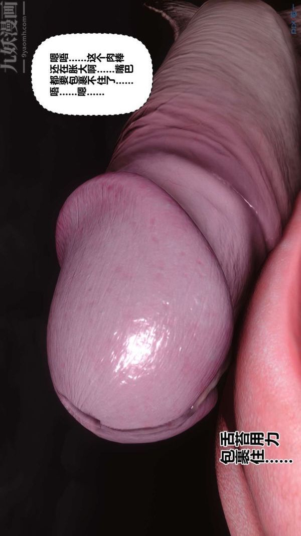 [3D]秘密第17章-04话