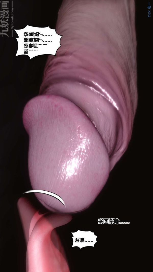 [3D]秘密第17章-04话