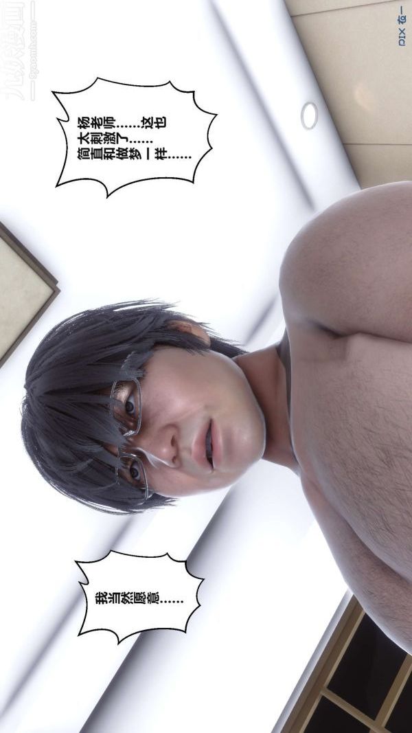 [3D]秘密第17章-04话