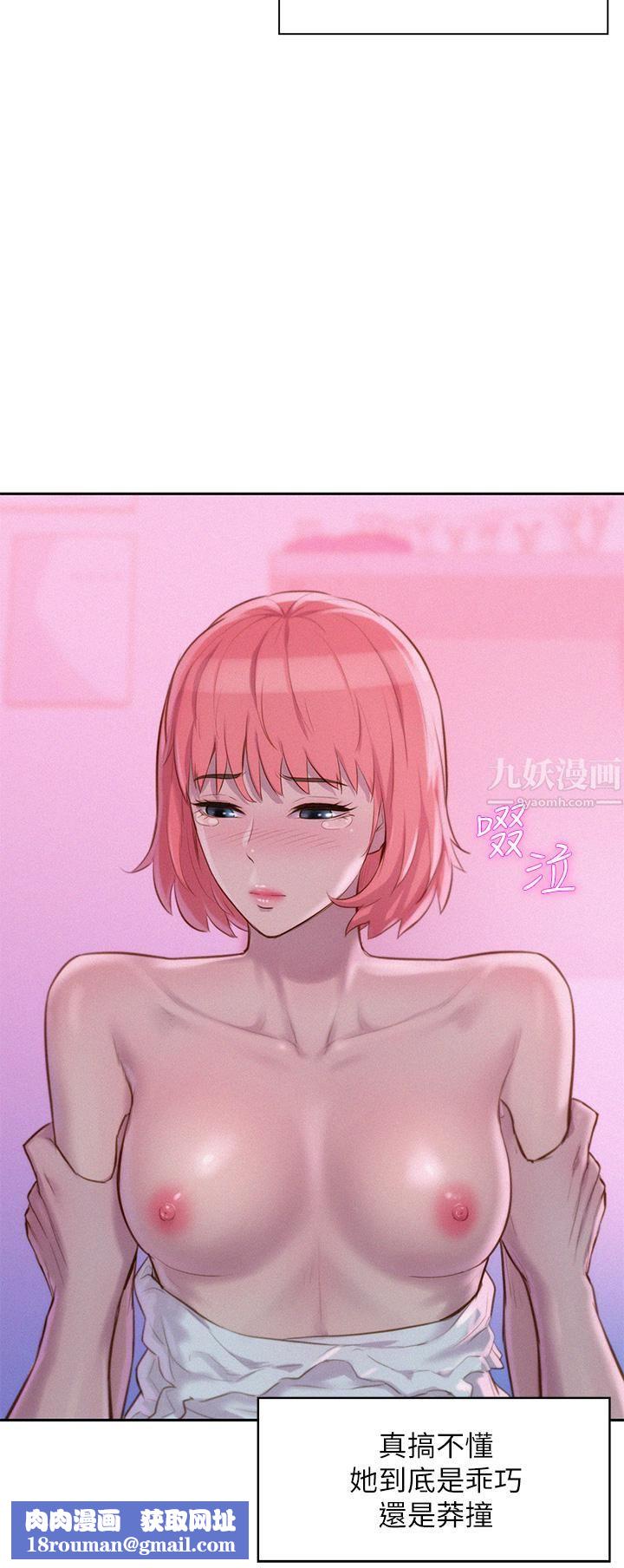 浪漫露营第17话-初尝禁果