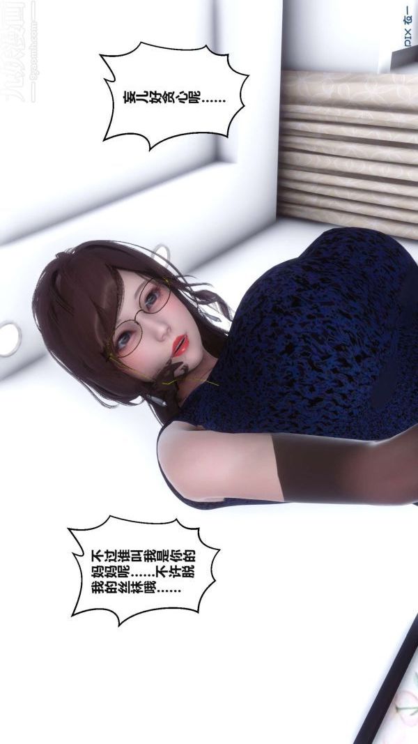 [3D]秘密第17章-04话