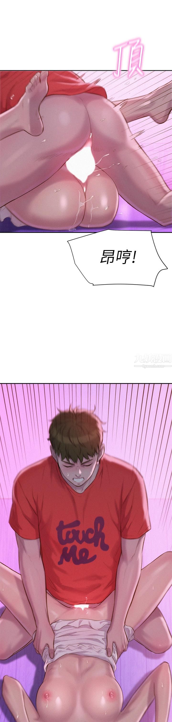 浪漫露營第17話-初嘗禁果