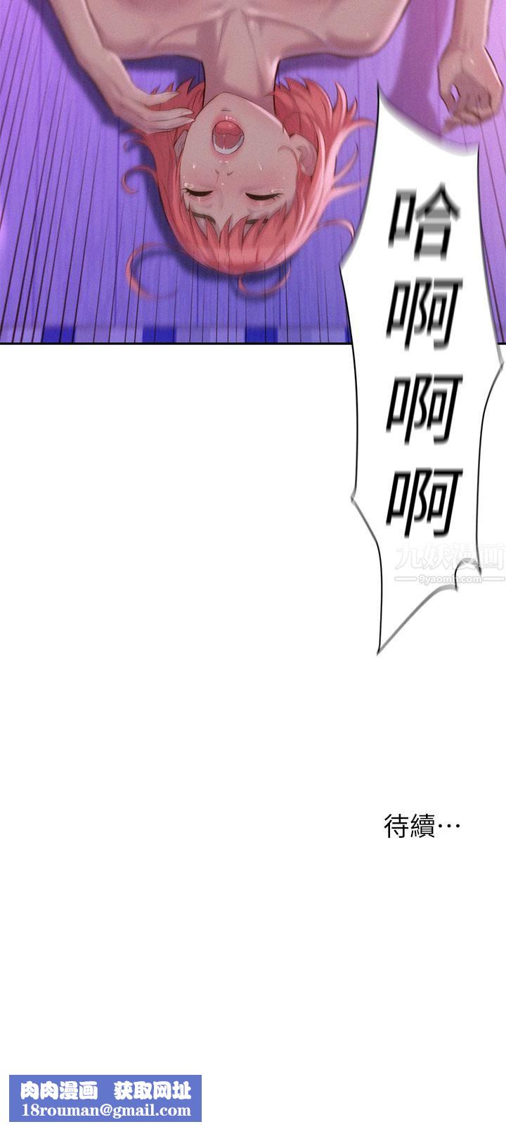 浪漫露營第17話-初嘗禁果