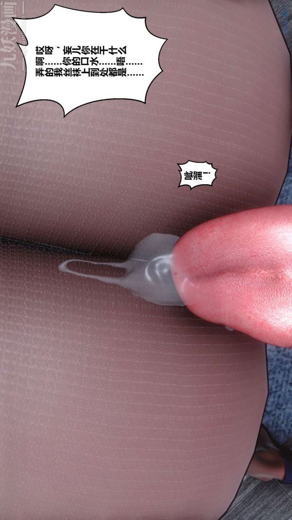 [3D]秘密第17章-04话