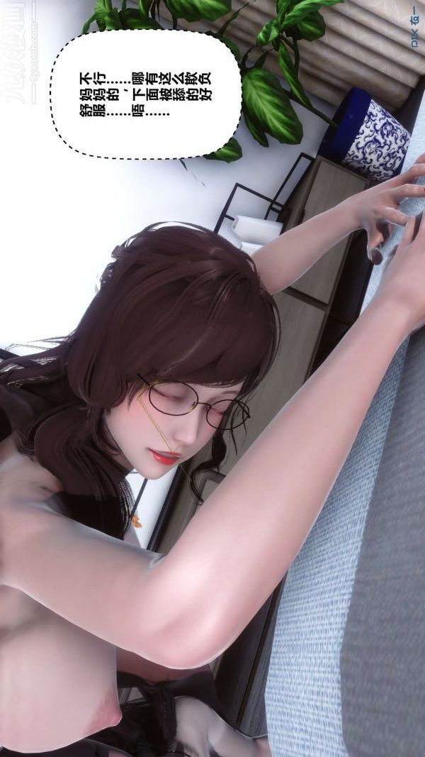 [3D]秘密第17章-04话