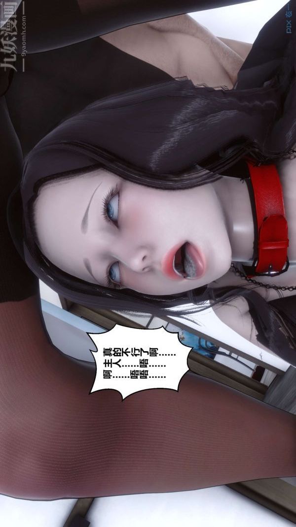 [3D]秘密第17章-04話