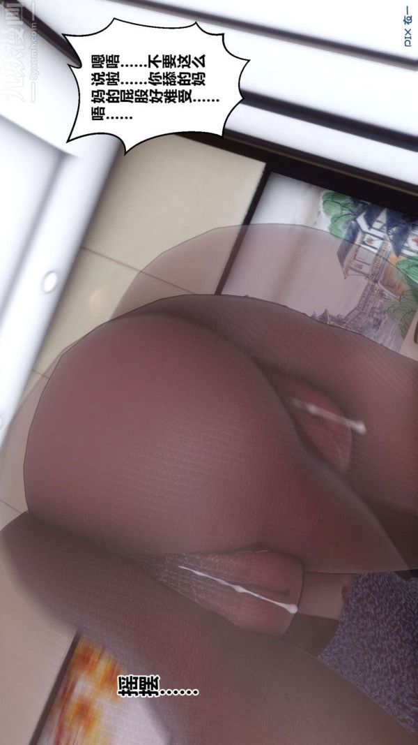 [3D]秘密第17章-04话