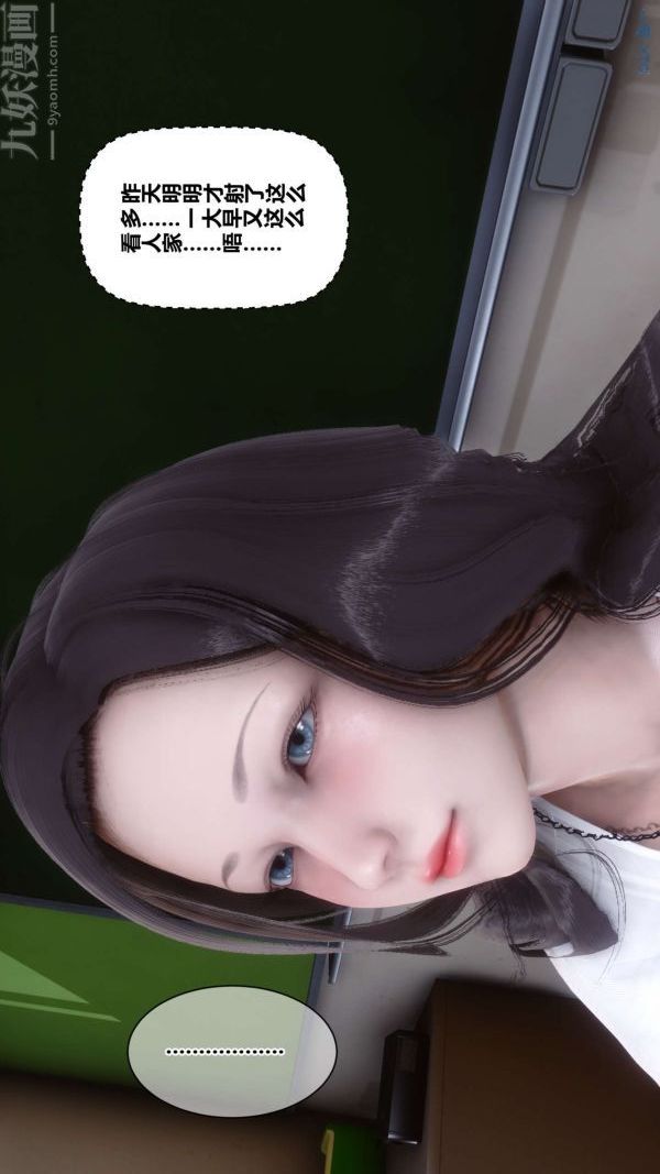 [3D]秘密第18章-01话