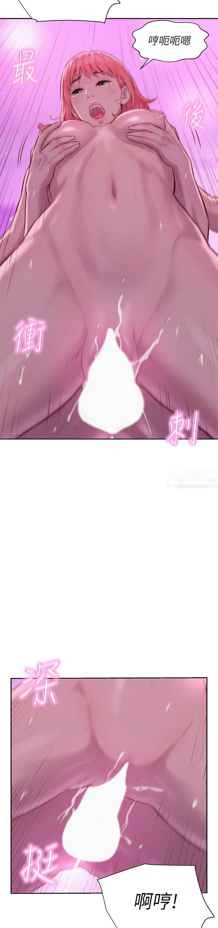 浪漫露營第18話-欲罷不能的處女鮑