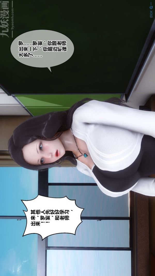 [3D]秘密第18章-01話