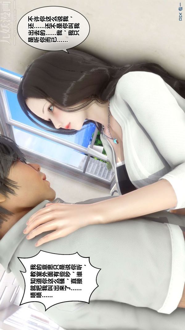 [3D]秘密第18章-01话