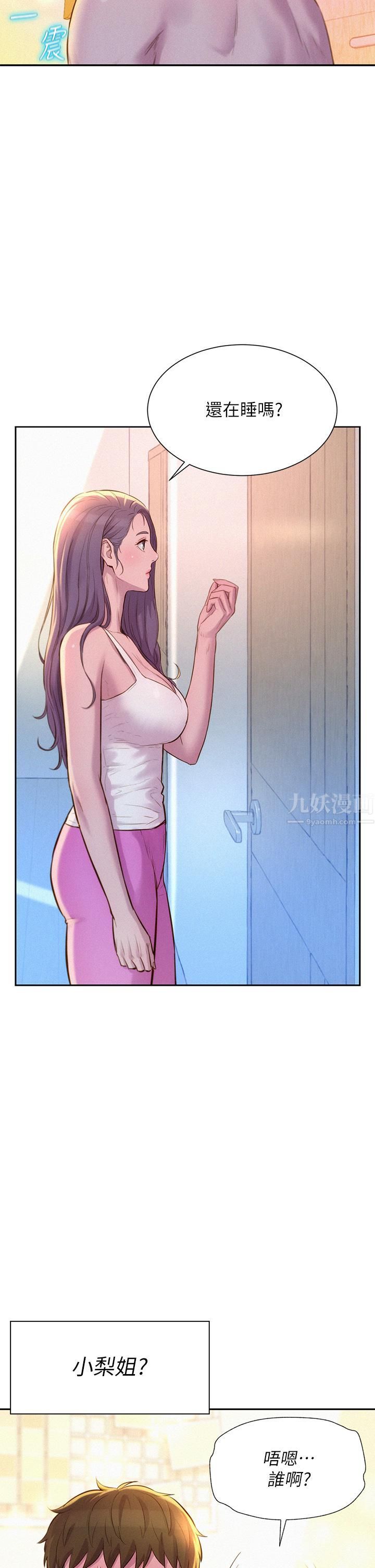 浪漫露營第18話-欲罷不能的處女鮑