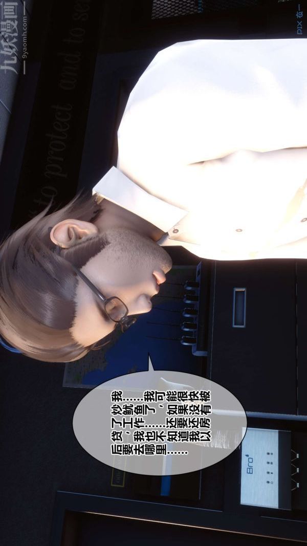 [3D]秘密第18章-01话