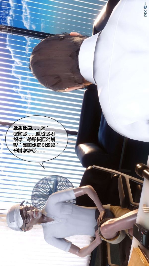 [3D]秘密第18章-01话