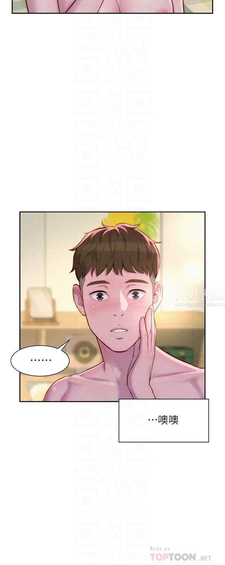 浪漫露營第19話-你吃膩我瞭嗎?