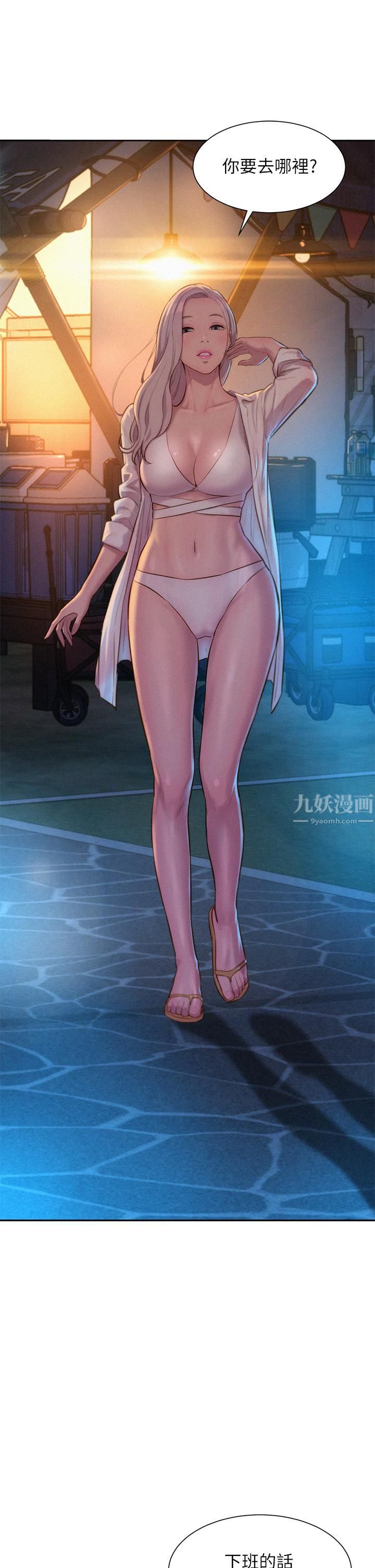 浪漫露营第19话-你吃腻我瞭吗?