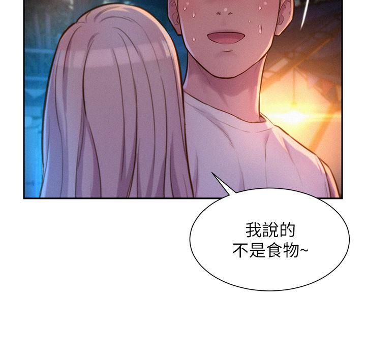 浪漫露營第19話-你吃膩我瞭嗎?