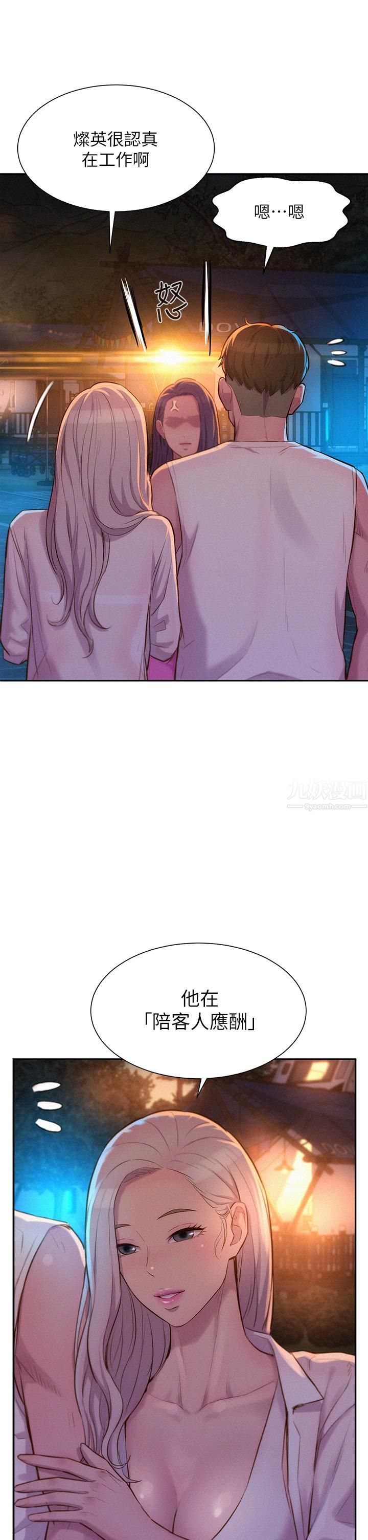 浪漫露營第19話-你吃膩我瞭嗎?