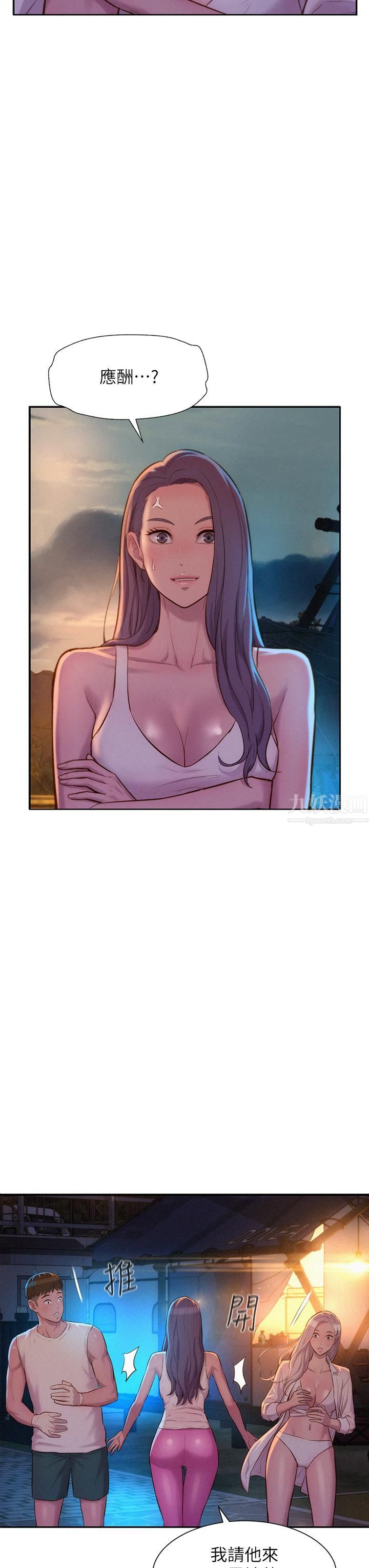 浪漫露营第19话-你吃腻我瞭吗?