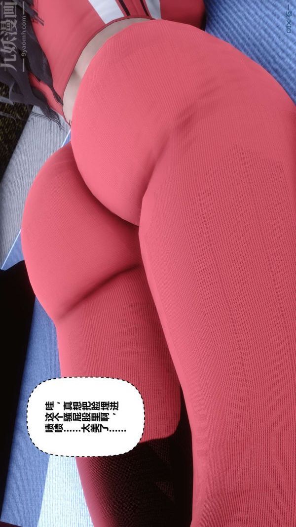 [3D]秘密第18章-01话