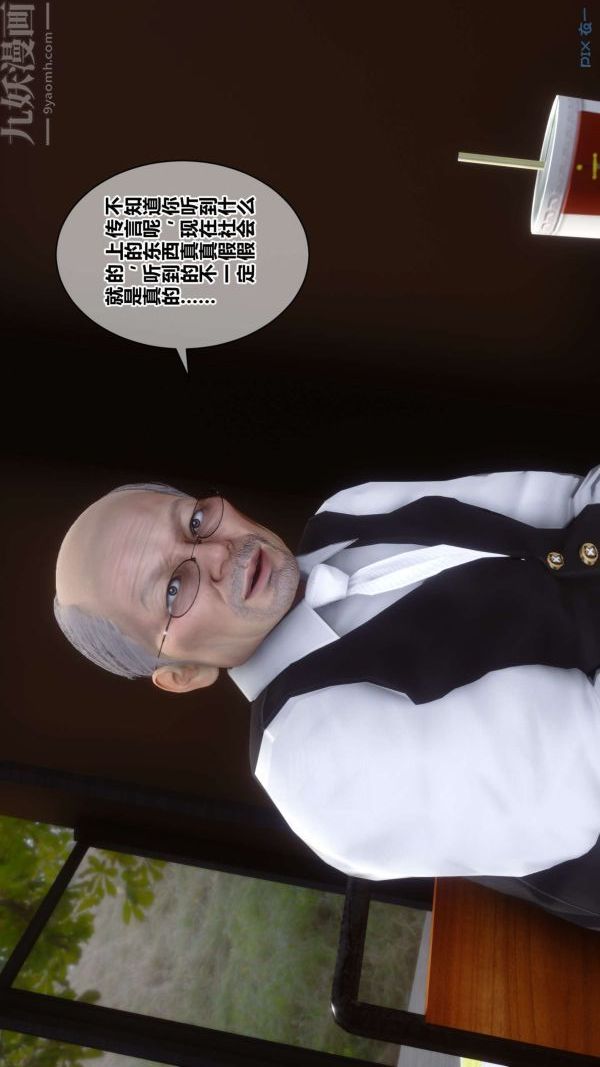 [3D]秘密第18章-02话