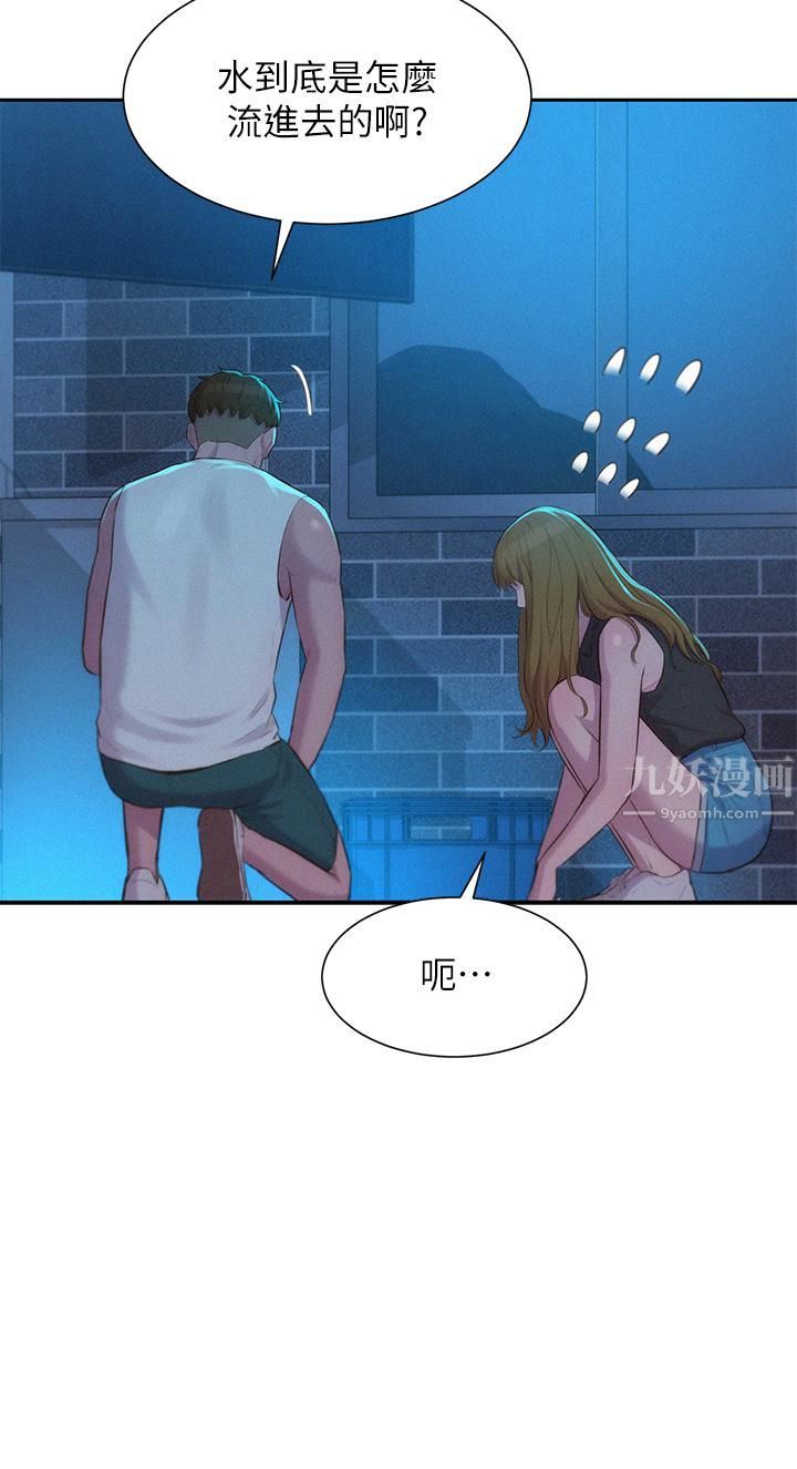 浪漫露营第20话-停电打野炮好刺激!