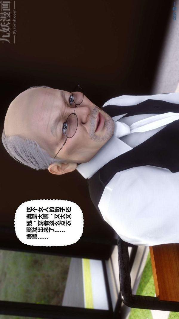 [3D]秘密第18章-02話