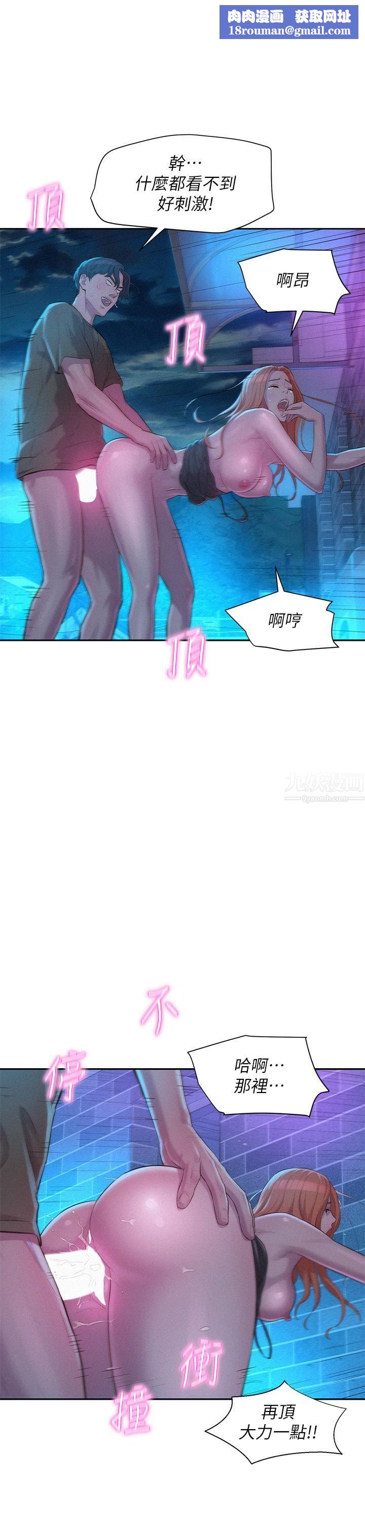 浪漫露营第20话-停电打野炮好刺激!