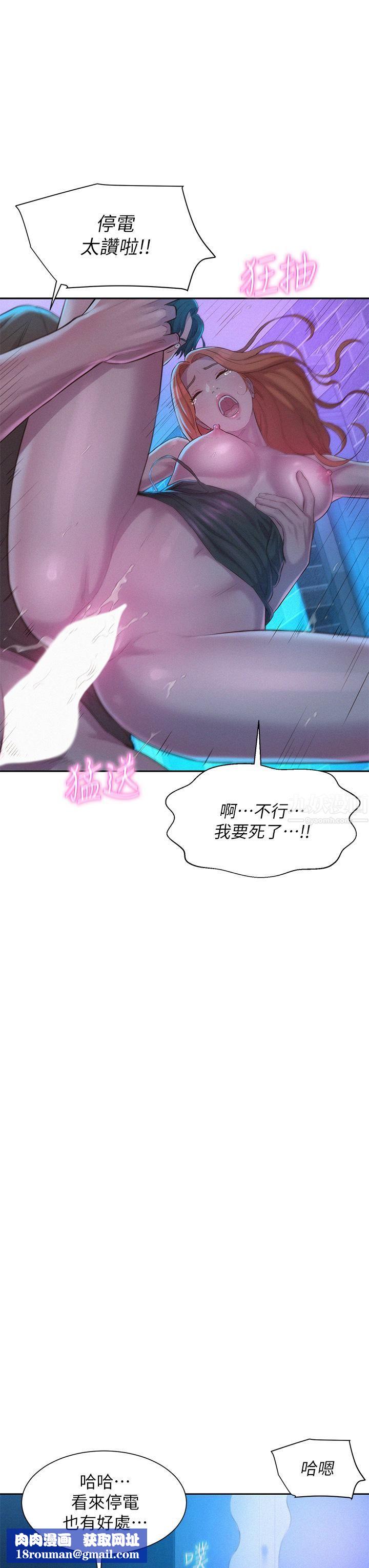 浪漫露营第20话-停电打野炮好刺激!