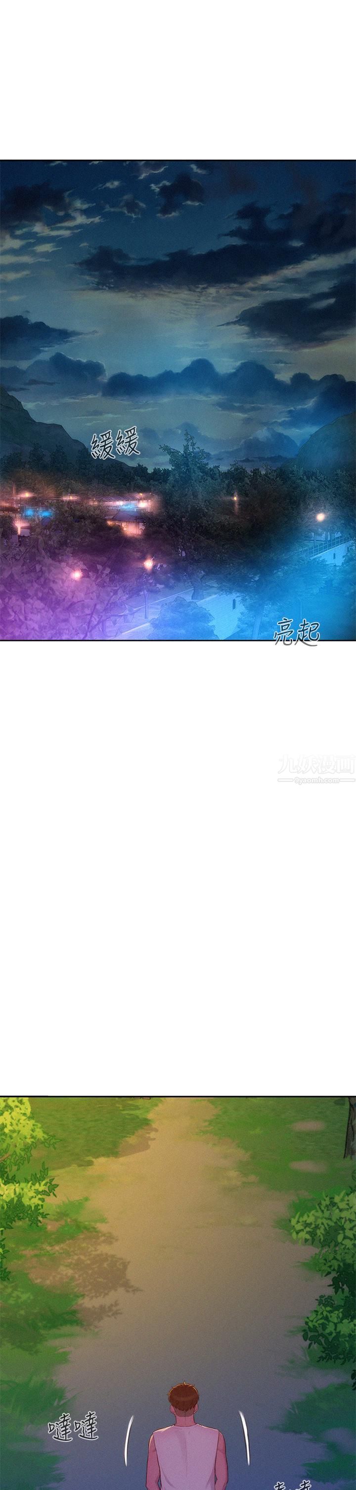 浪漫露营第20话-停电打野炮好刺激!