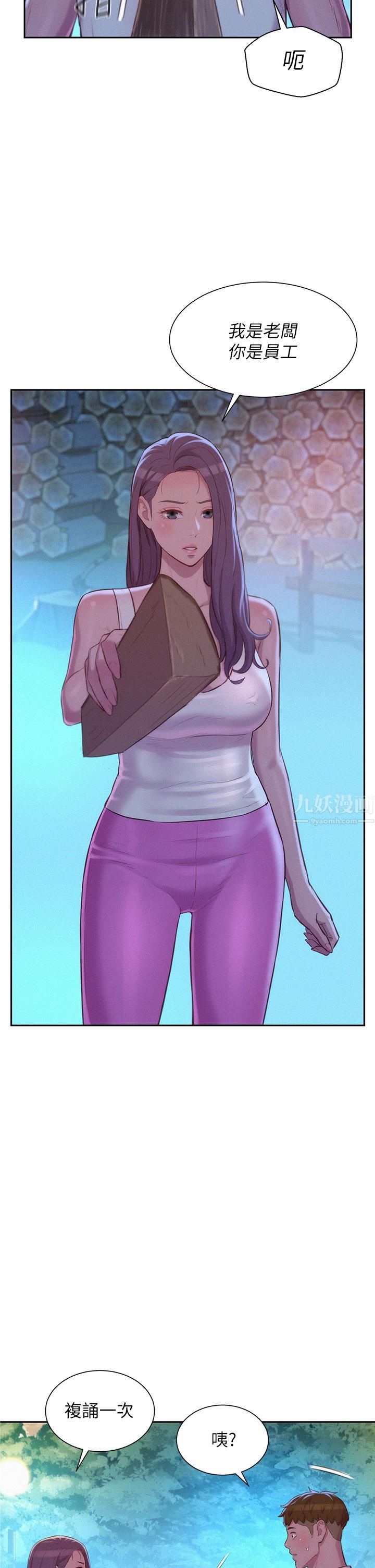 浪漫露營第20話-停電打野炮好刺激!