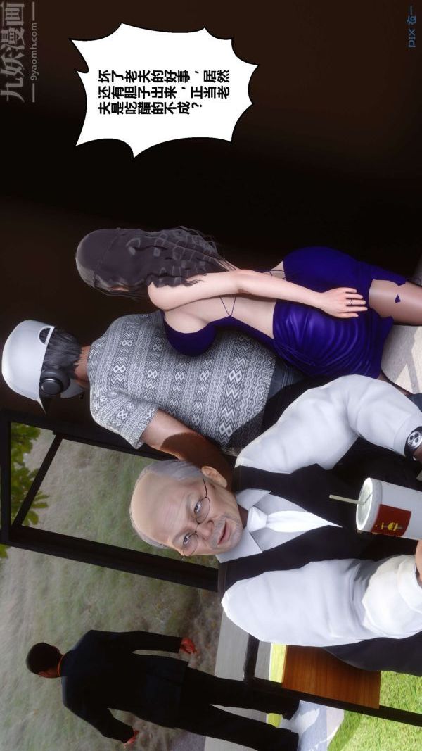 [3D]秘密第18章-02话