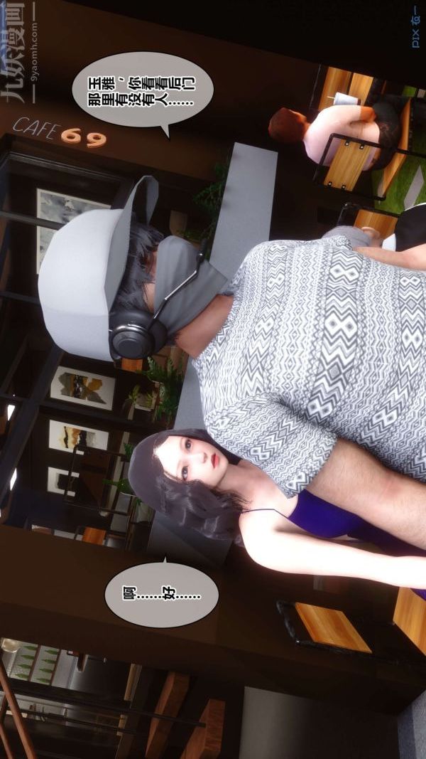 [3D]秘密第18章-02話